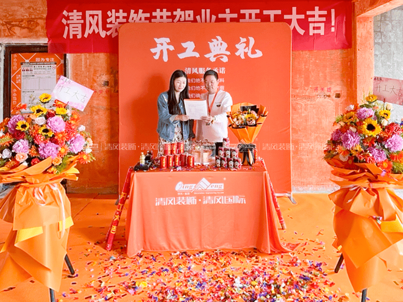 清风匠心工程6.0 | ①文明施工