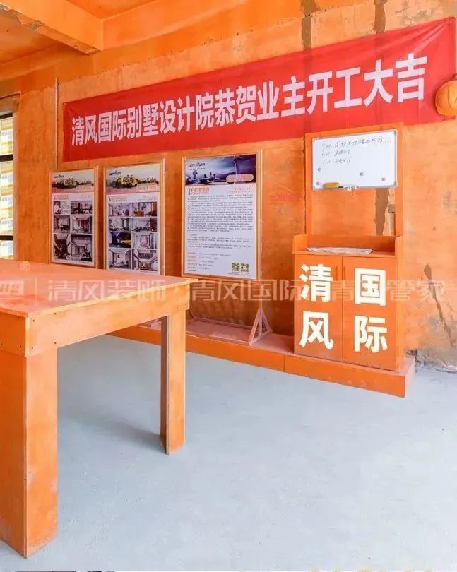 清风匠心工程6.0 | ①文明施工