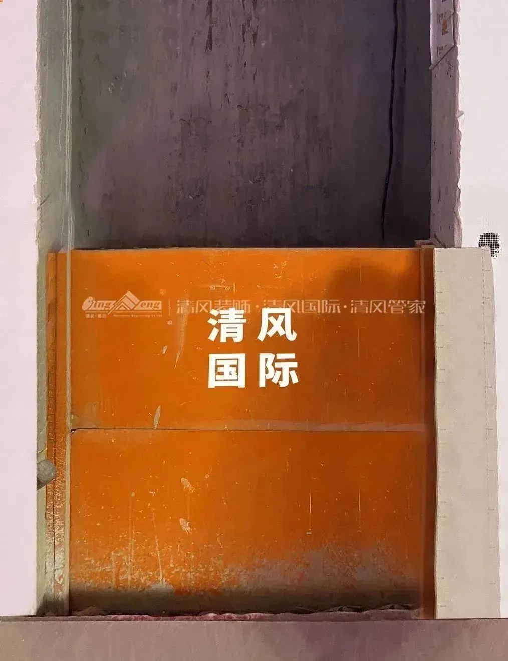 清风匠心工程6.0 | ①文明施工