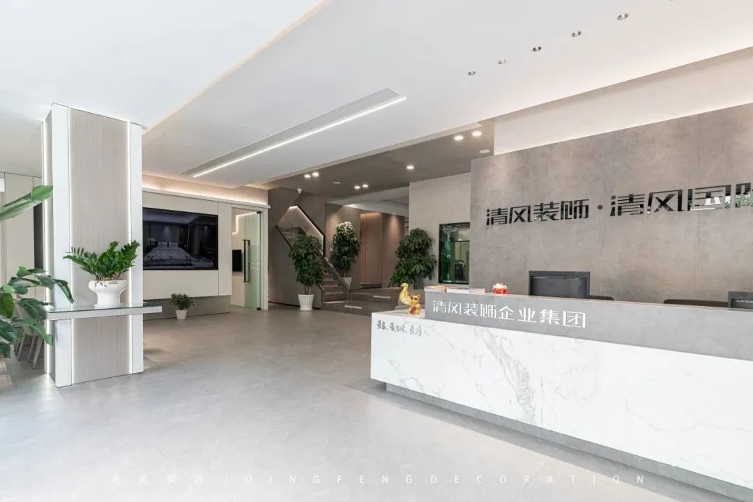 清风装饰 | 改变的是颜值,不变的是品质 清风装饰 | 改变的是颜值,不变的是品质