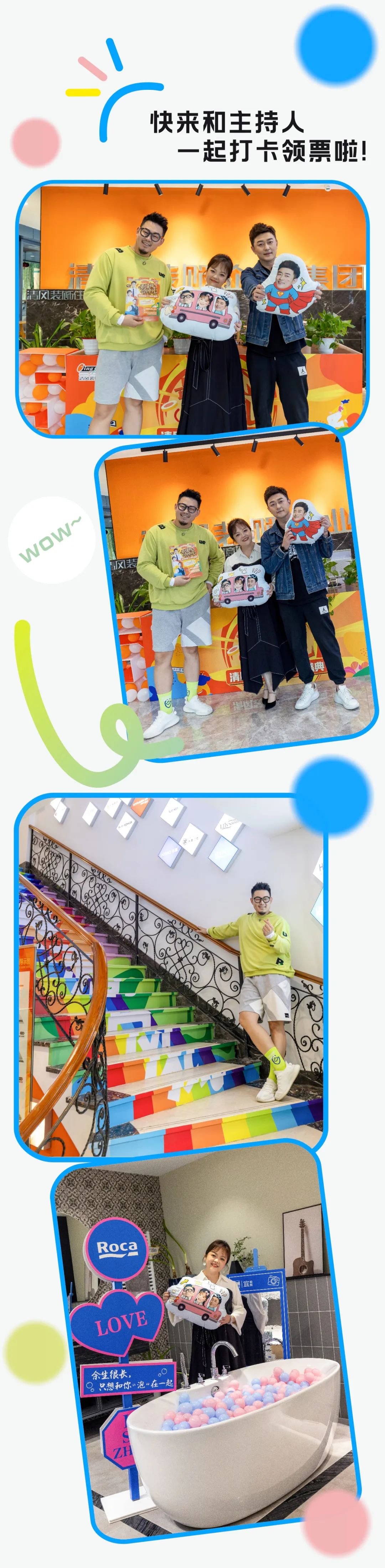 姚小雷、李璐、张弛都来啦！这里还有一份超实用的打卡攻略！速戳~