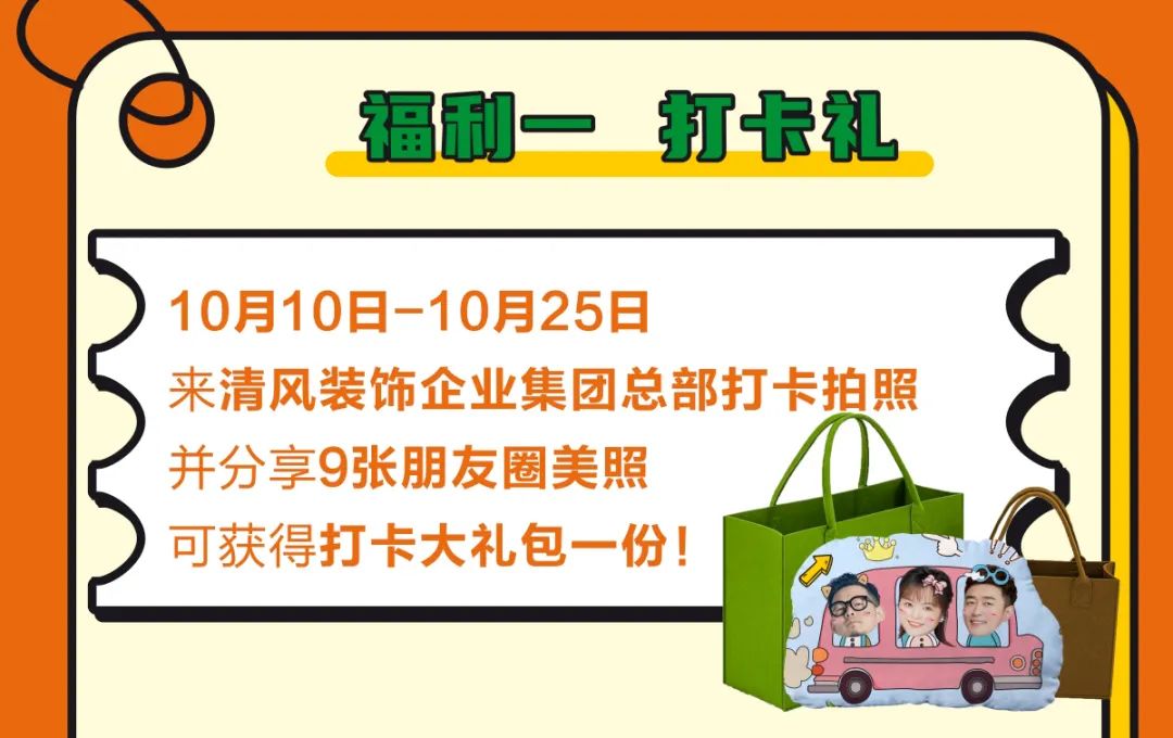 好东西绝不藏着掖着！钜惠来袭，“十”力宠粉！