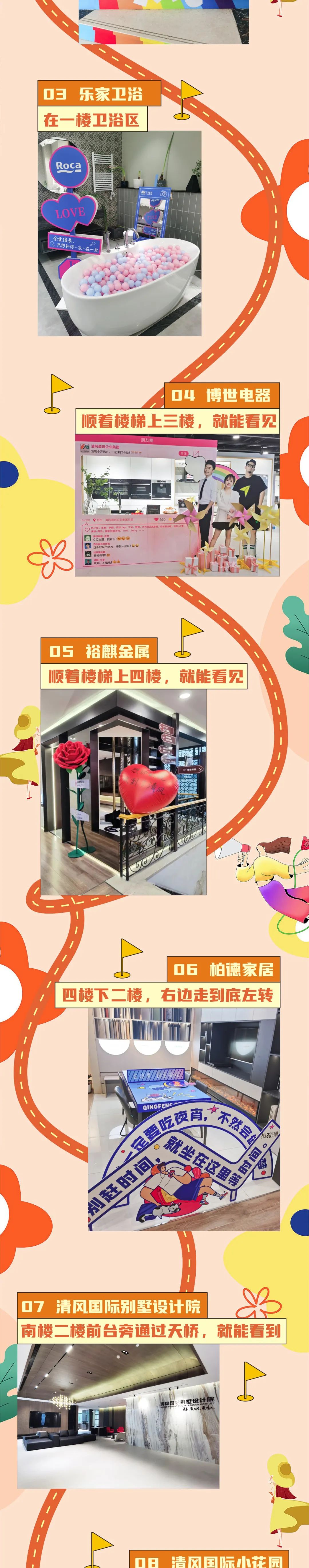 安排！清风装饰25周年盛典打卡攻略来了！赶紧收藏！