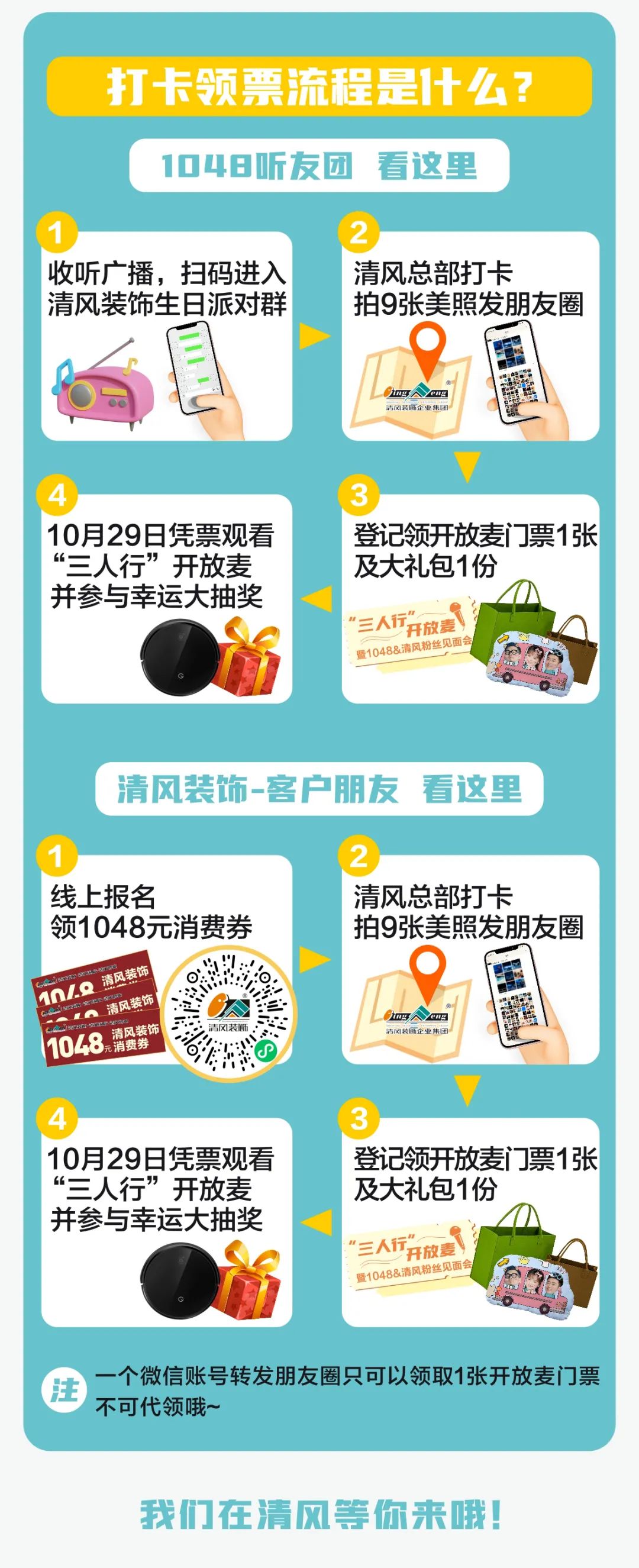 姚小雷、李璐、张弛都来啦！这里还有一份超实用的打卡攻略！速戳~