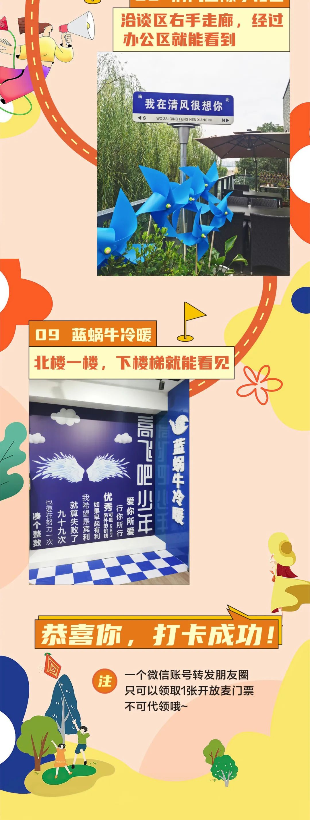 安排！清风装饰25周年盛典打卡攻略来了！赶紧收藏！