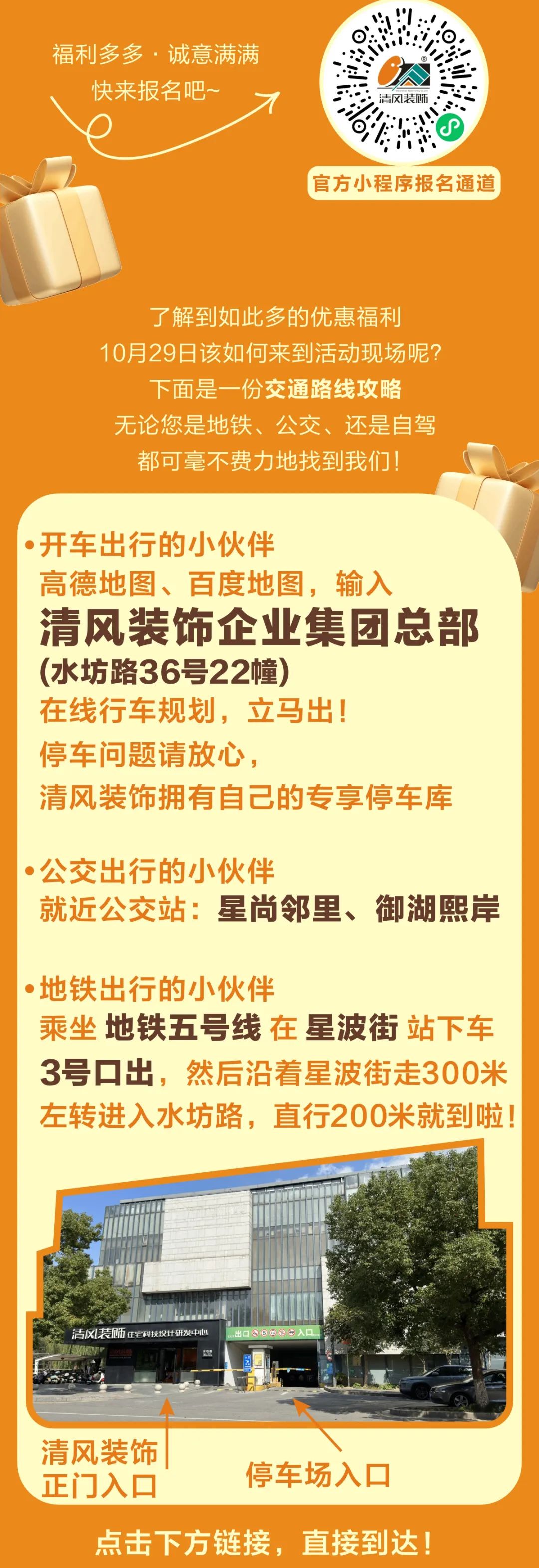 倒计时3天啦！清风装饰25周年盛典，优惠力度拉满！错过拍大腿！