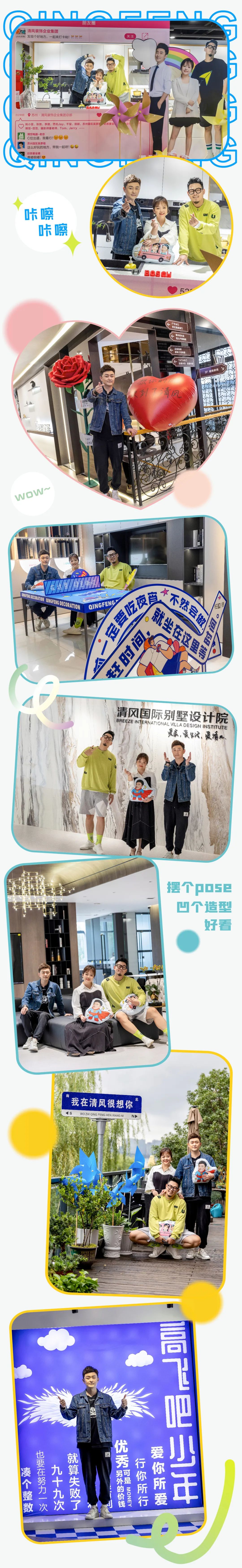 姚小雷、李璐、张弛都来啦！这里还有一份超实用的打卡攻略！速戳~