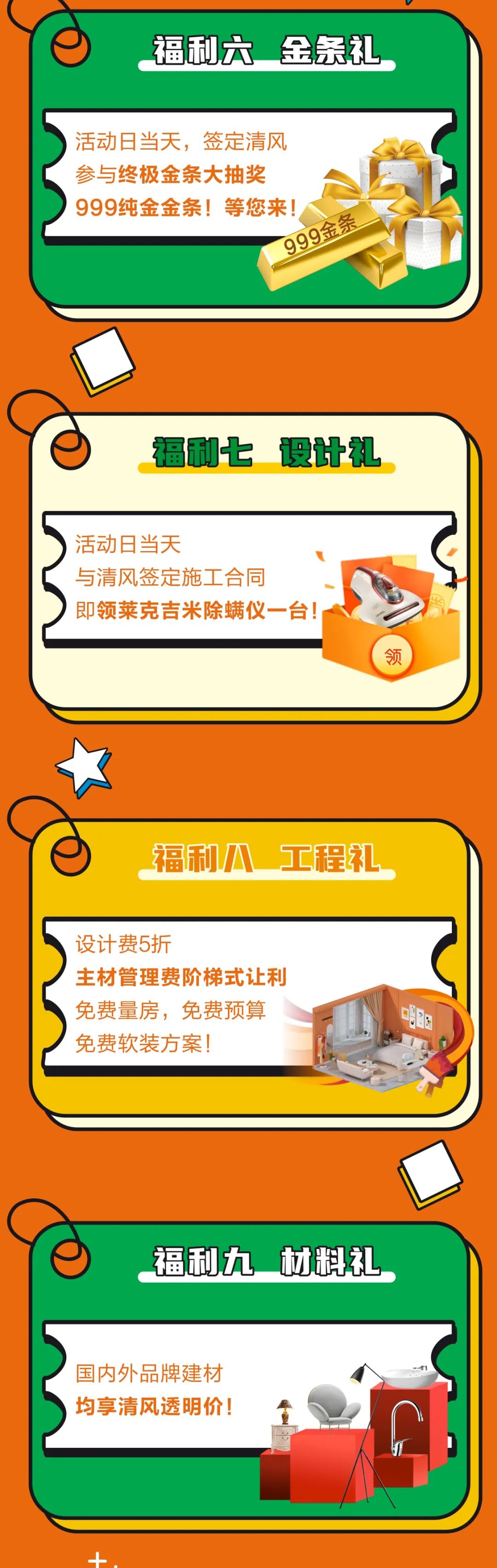 好东西绝不藏着掖着！钜惠来袭，“十”力宠粉！