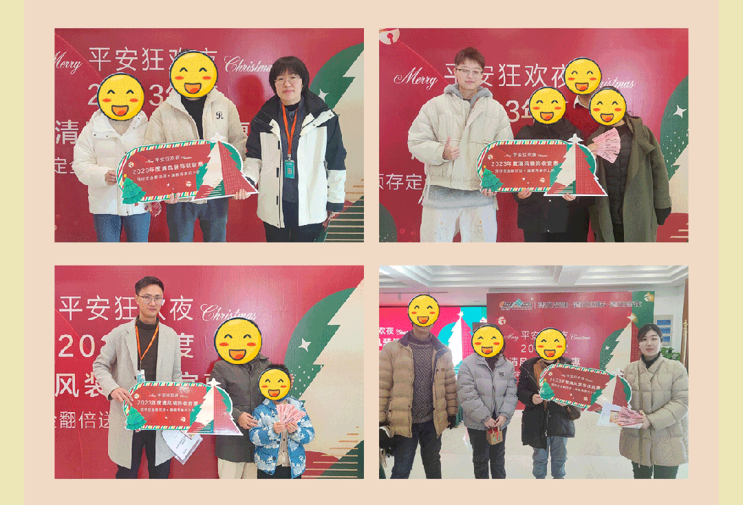 清风装饰2023年度收官惠，燃情收官，给足您惊喜！