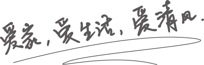 清风装饰·清风国际别墅设计院 | 不负等待·只为更好