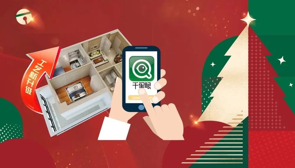 平安夜来清风装饰，乐享盛惠·豪礼不断！