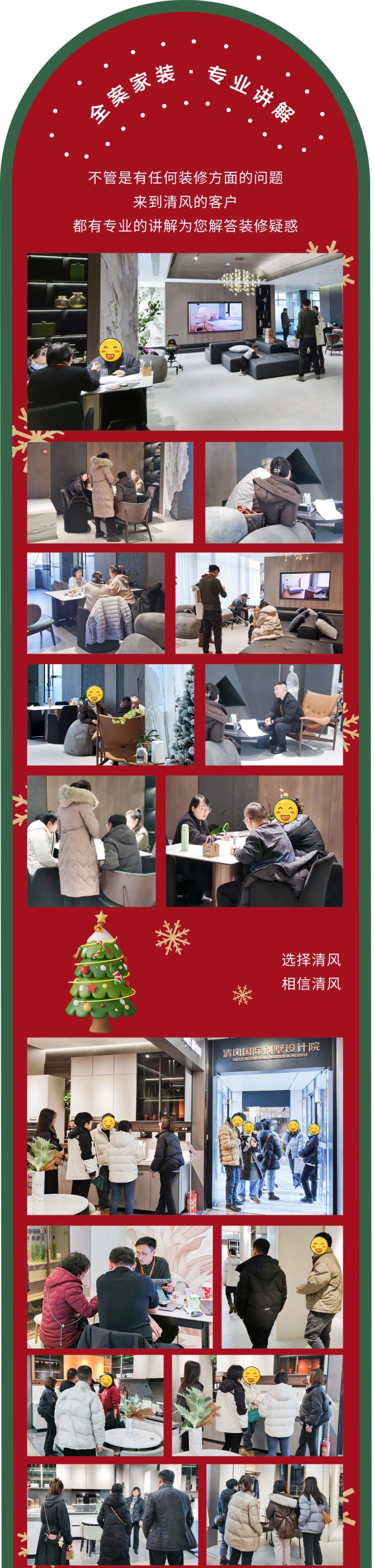 清风装饰2023年度收官惠，燃情收官，给足您惊喜！