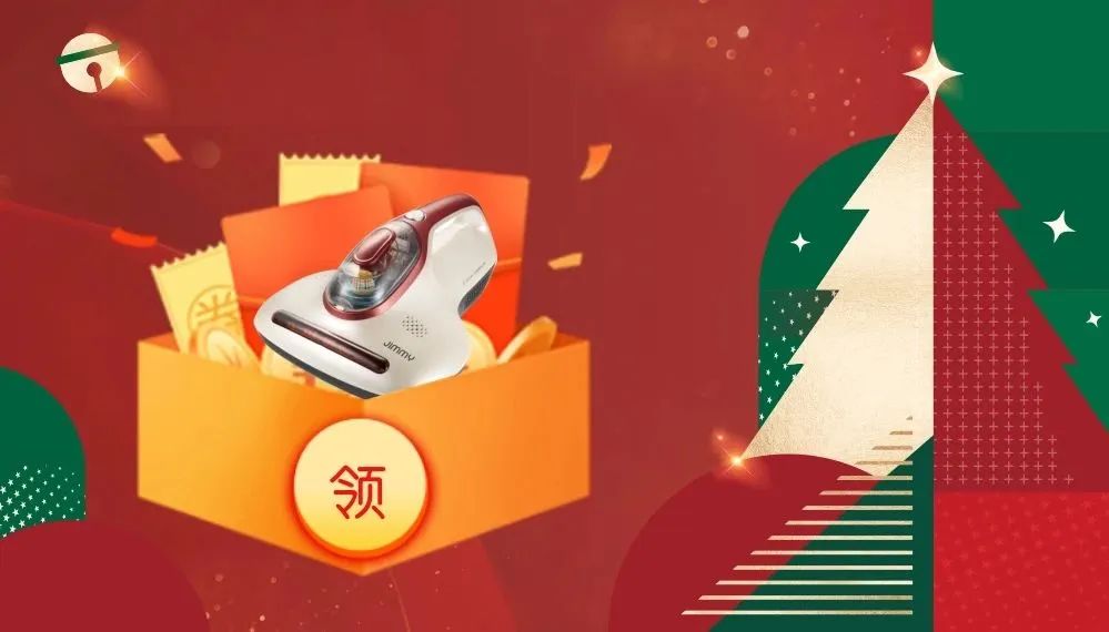 平安夜来清风装饰，乐享盛惠·豪礼不断！