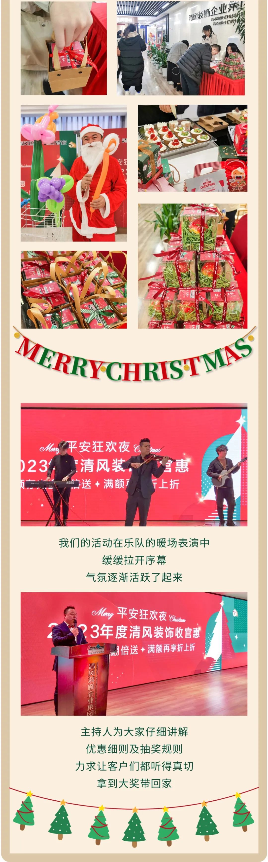 清风装饰2023年度收官惠，燃情收官，给足您惊喜！