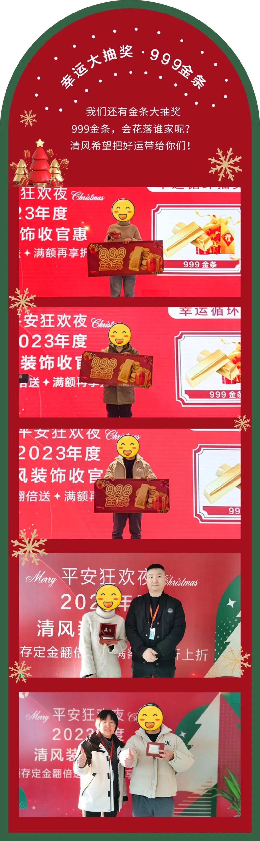 清风装饰2023年度收官惠，燃情收官，给足您惊喜！