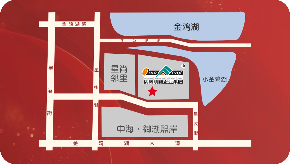 平安夜来清风装饰，乐享盛惠·豪礼不断！