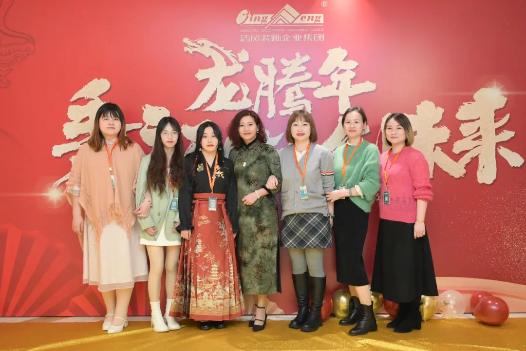 龙腾年·秉初心·创未来|清风装饰25周年主题年会圆满成功！
