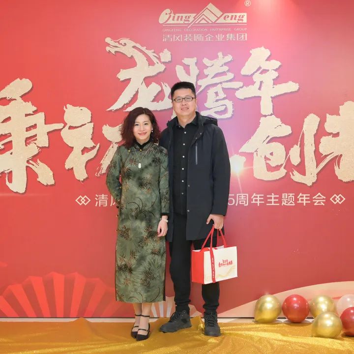 龙腾年·秉初心·创未来|清风装饰25周年主题年会圆满成功！