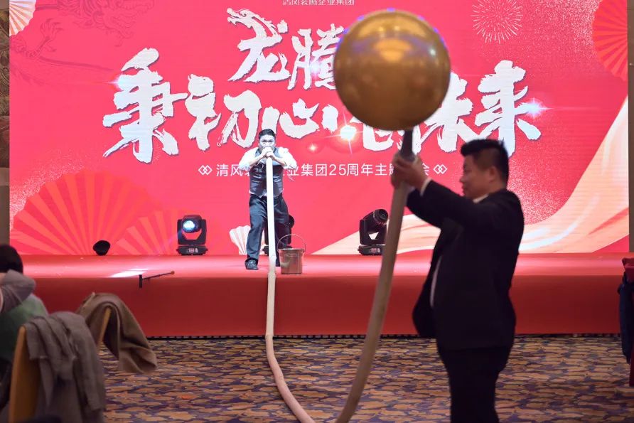 龙腾年·秉初心·创未来|清风装饰25周年主题年会圆满成功！