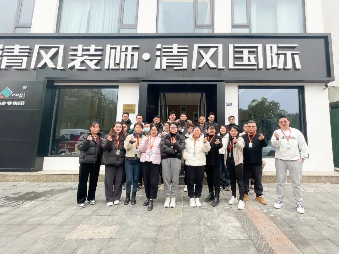 清风装饰企业集团祝大家元旦快乐,2024万事皆胜意! 清风装饰企业集团祝大家元旦快乐,2024万事皆胜意!