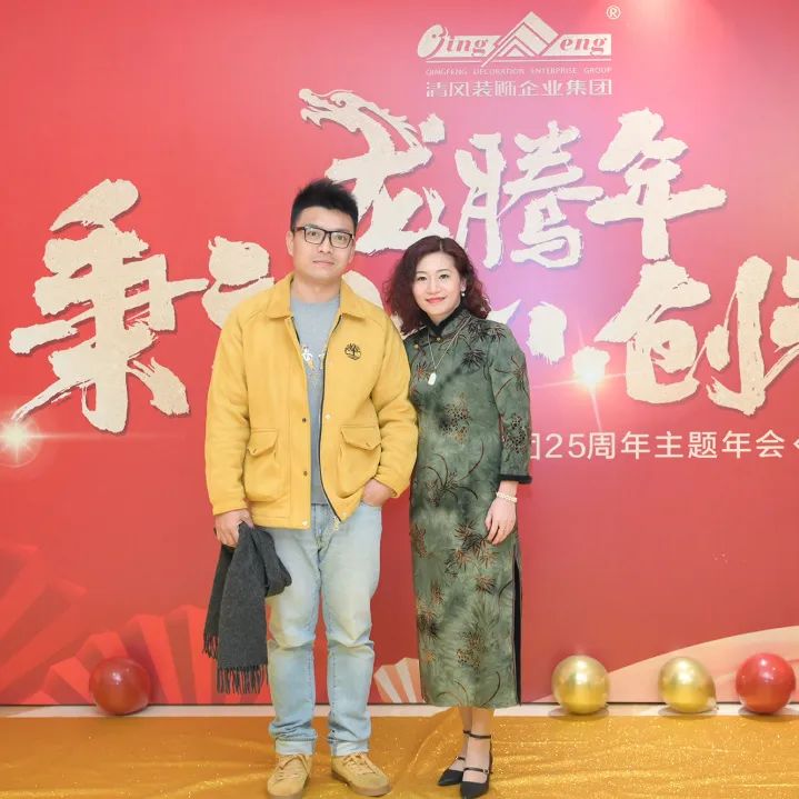 龙腾年·秉初心·创未来|清风装饰25周年主题年会圆满成功！