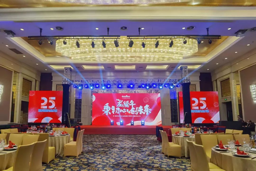 龙腾年·秉初心·创未来|清风装饰25周年主题年会圆满成功！