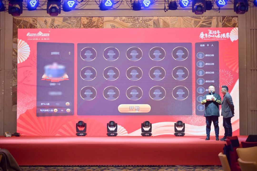 龙腾年·秉初心·创未来|清风装饰25周年主题年会圆满成功！