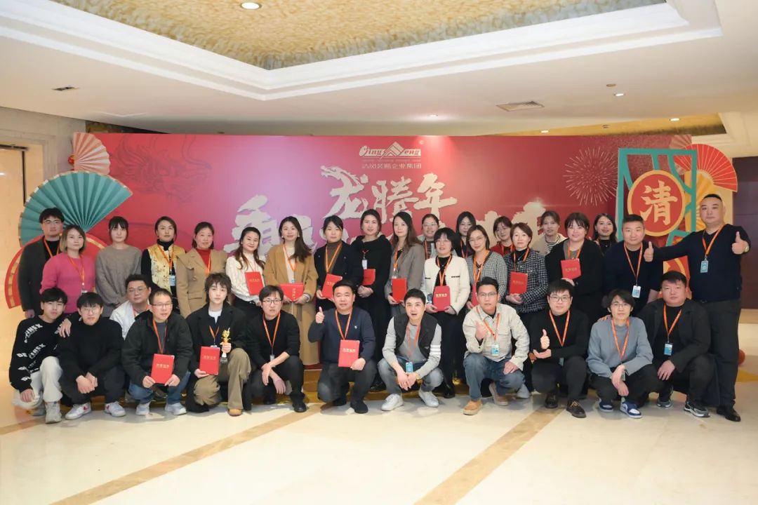 龙腾年·秉初心·创未来|清风装饰25周年主题年会圆满成功！