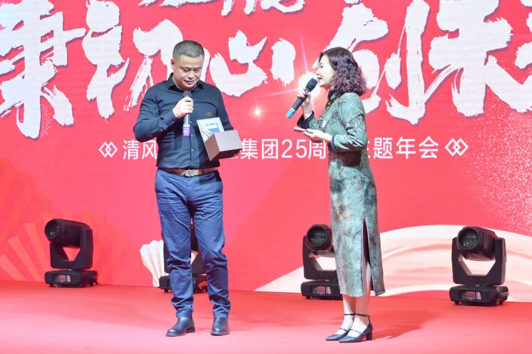 龙腾年·秉初心·创未来|清风装饰25周年主题年会圆满成功！