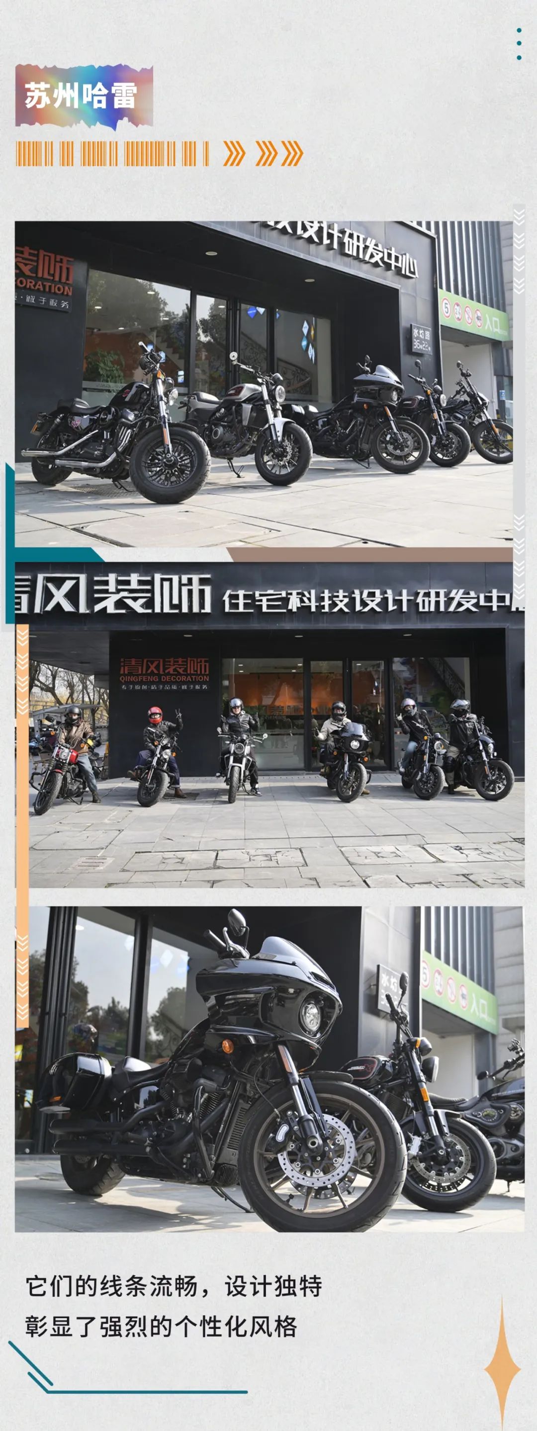 清风装饰·2024开门红！火爆开局！