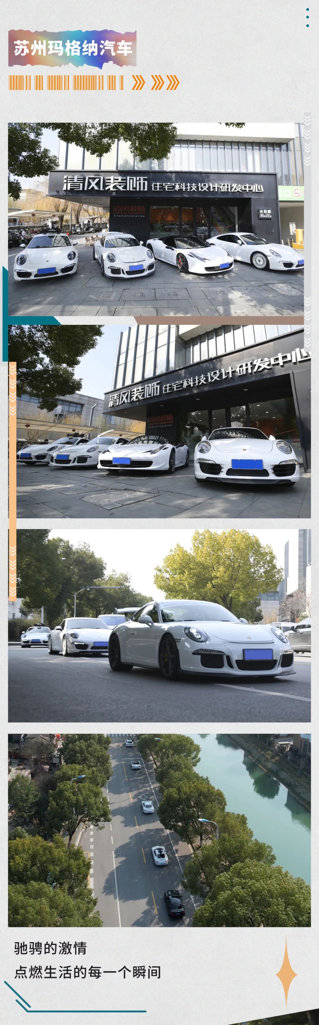 清风装饰·2024开门红！火爆开局！