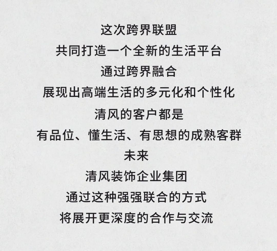 清风装饰·2024开门红！火爆开局！