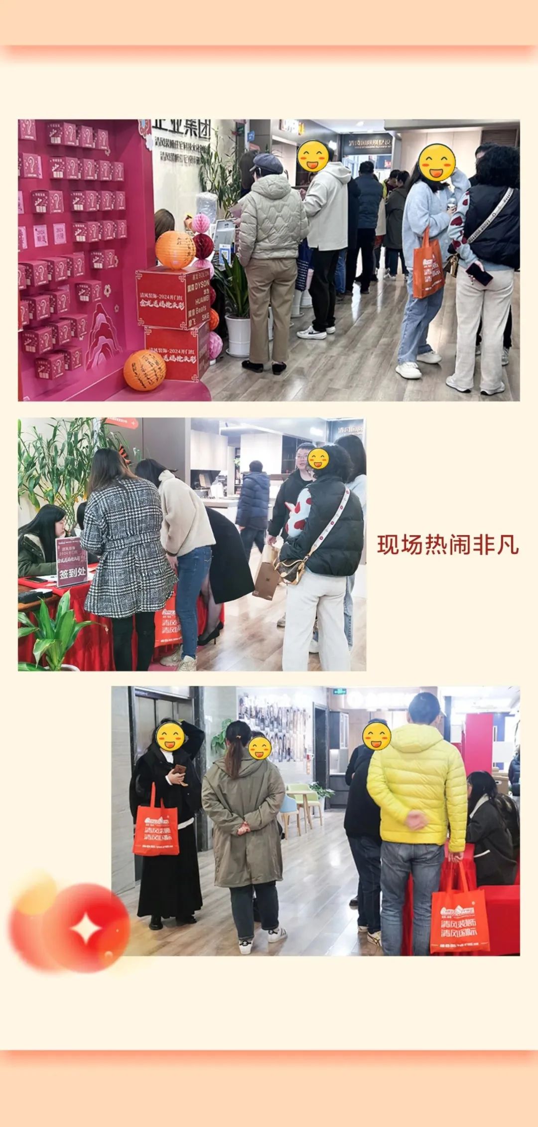 清风装饰开门红，金龙送福抢头彩！