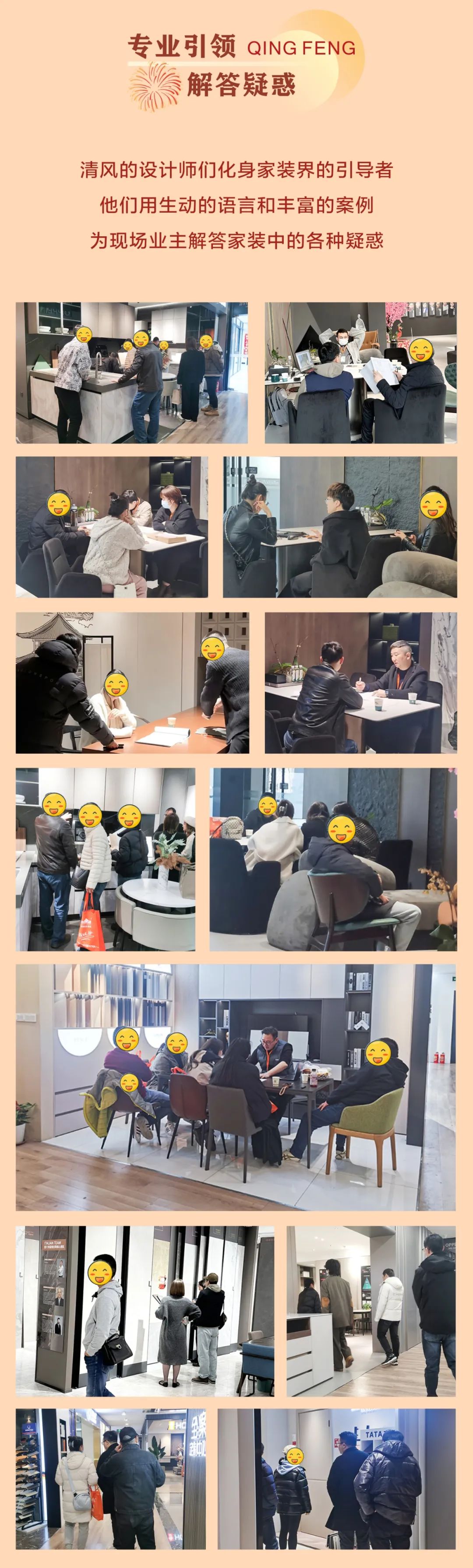 清风装饰开门红，金龙送福抢头彩！