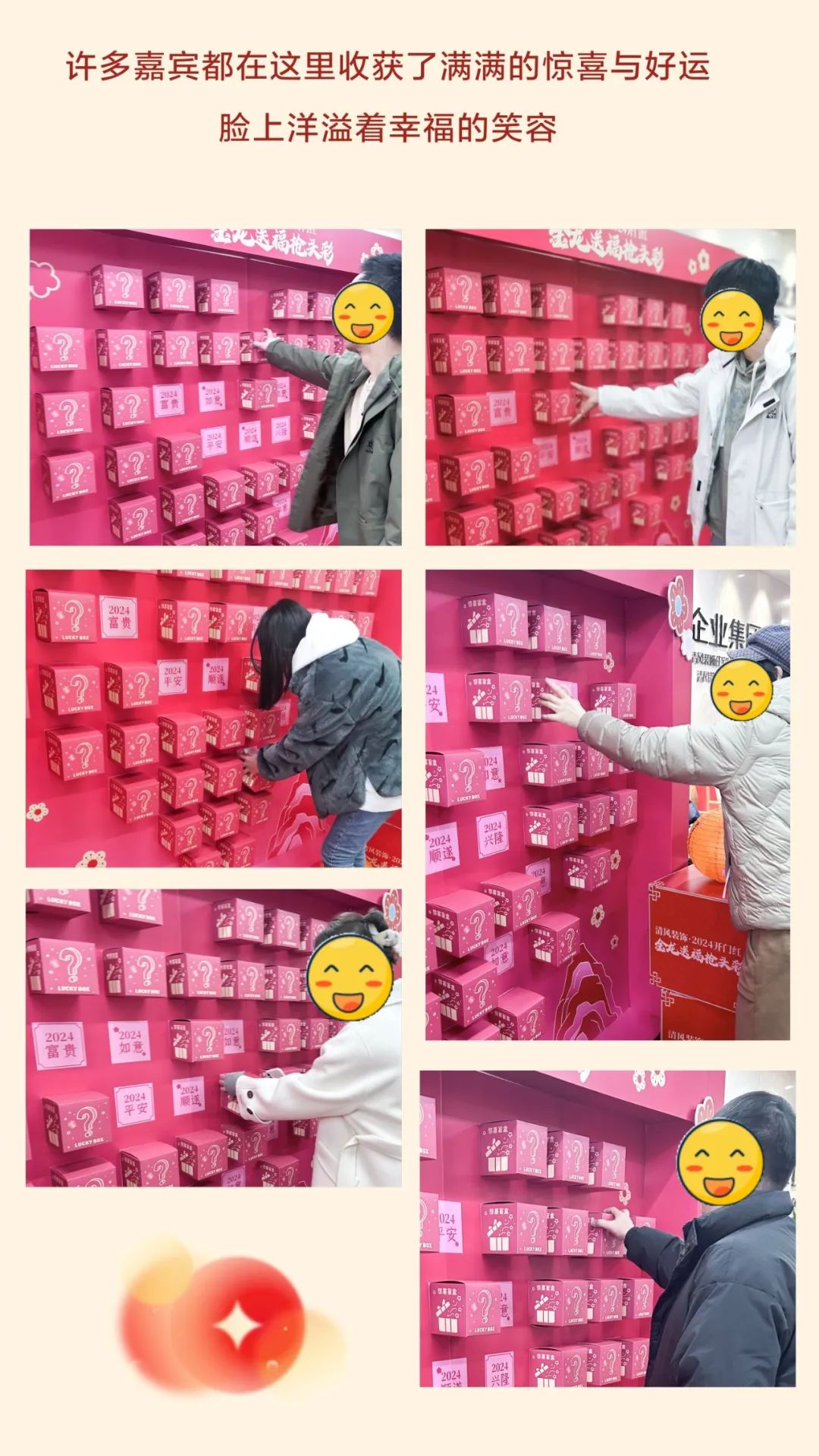 清风装饰开门红，金龙送福抢头彩！