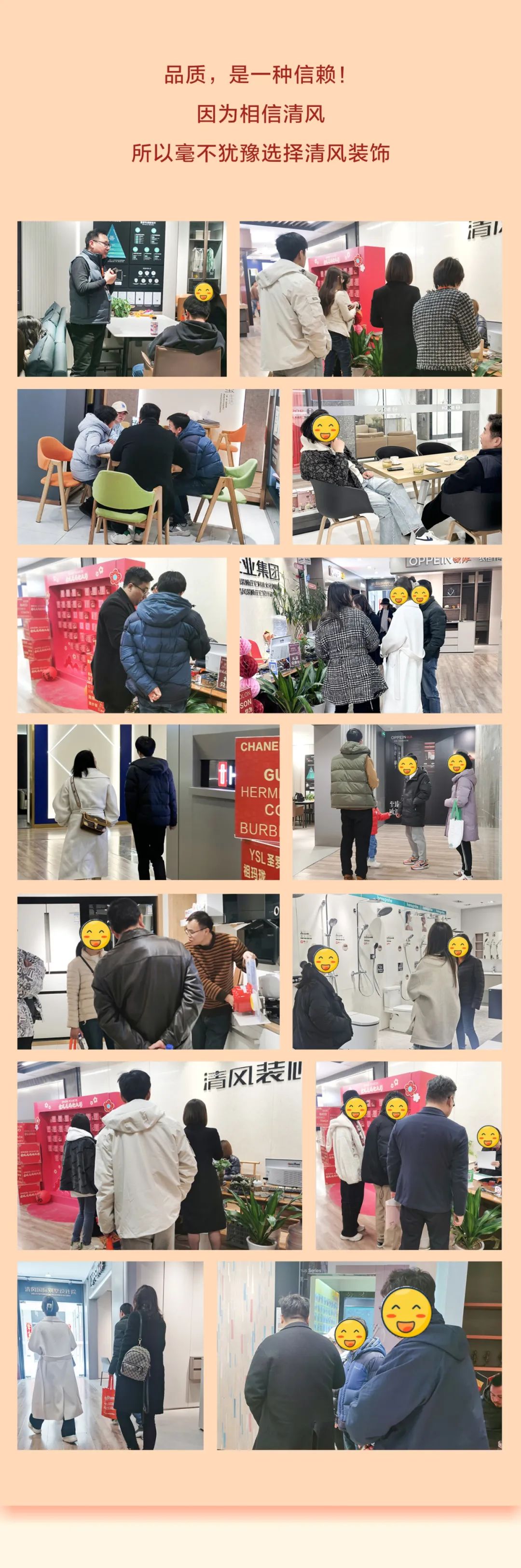 清风装饰开门红，金龙送福抢头彩！