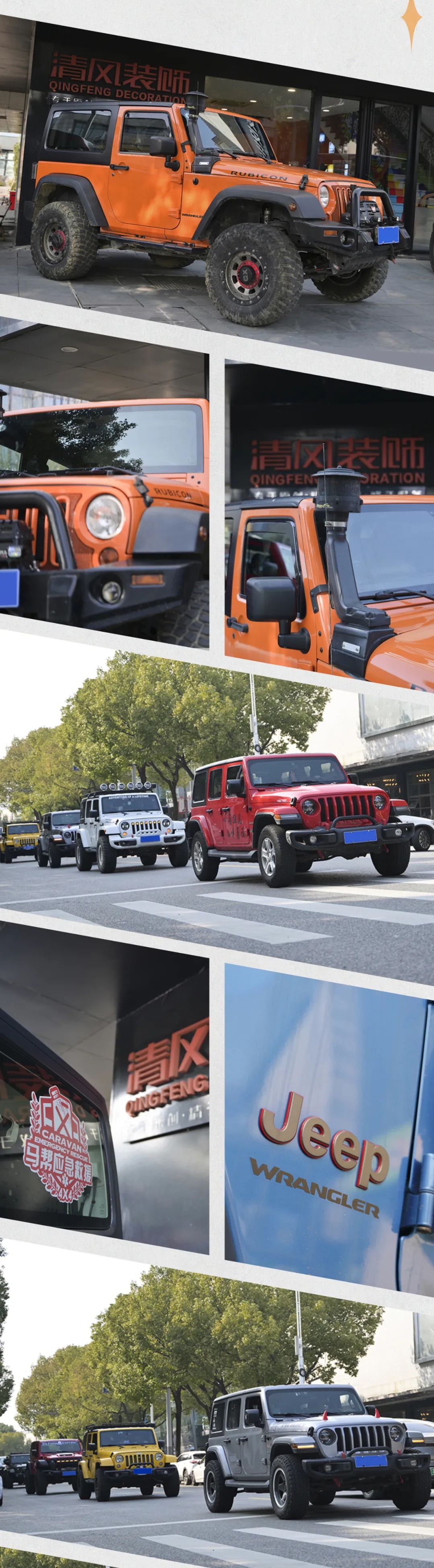 清风装饰·2024开门红！火爆开局！