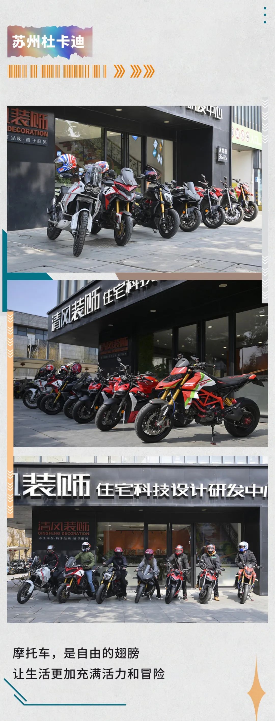 清风装饰·2024开门红！火爆开局！