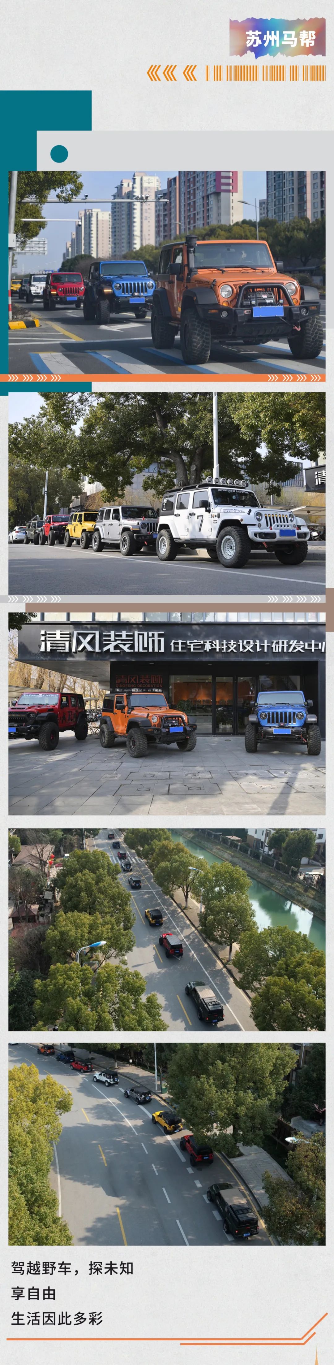 清风装饰·2024开门红！火爆开局！