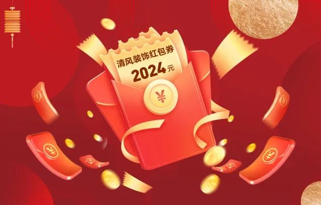 清风装饰·2024开门红 金龙送福抢头彩