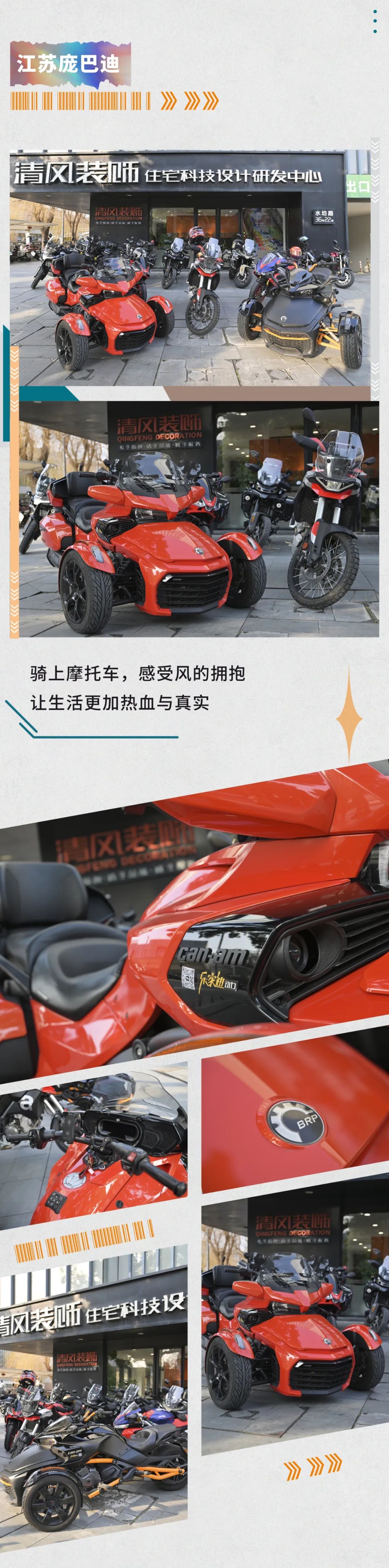 清风装饰·2024开门红！火爆开局！