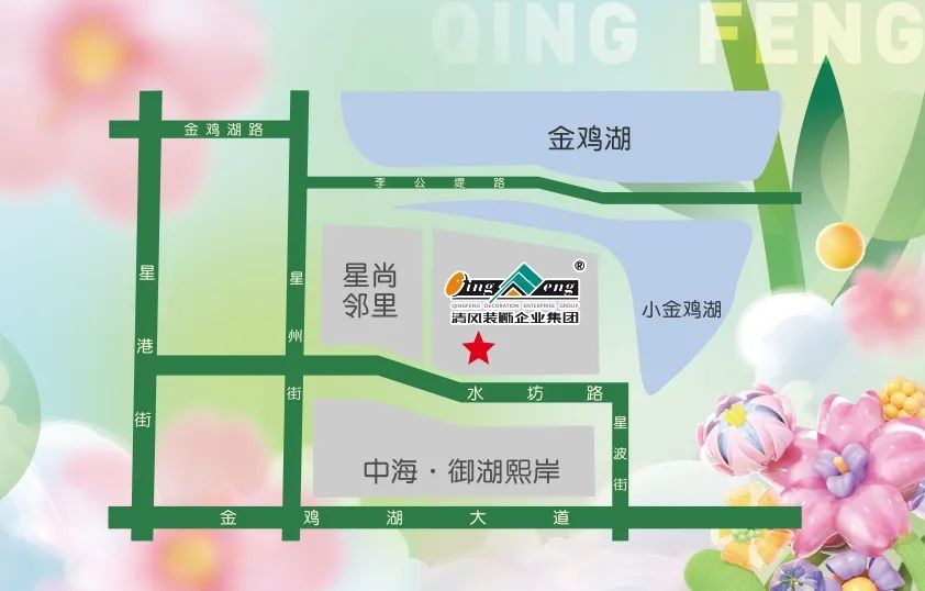 来清风定装修，送畅游卡，助您来场说走就走的旅行~