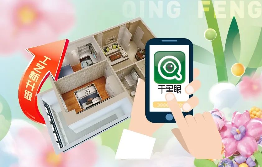 来清风定装修，送畅游卡，助您来场说走就走的旅行~