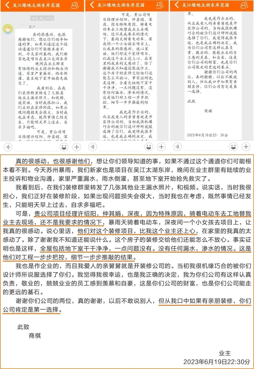 匠心打造臻品，细节铸就品质