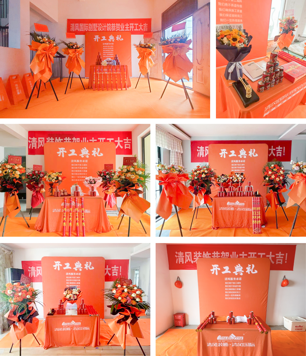 开工大吉 | 以咫尺匠心，筑万家幸福梦