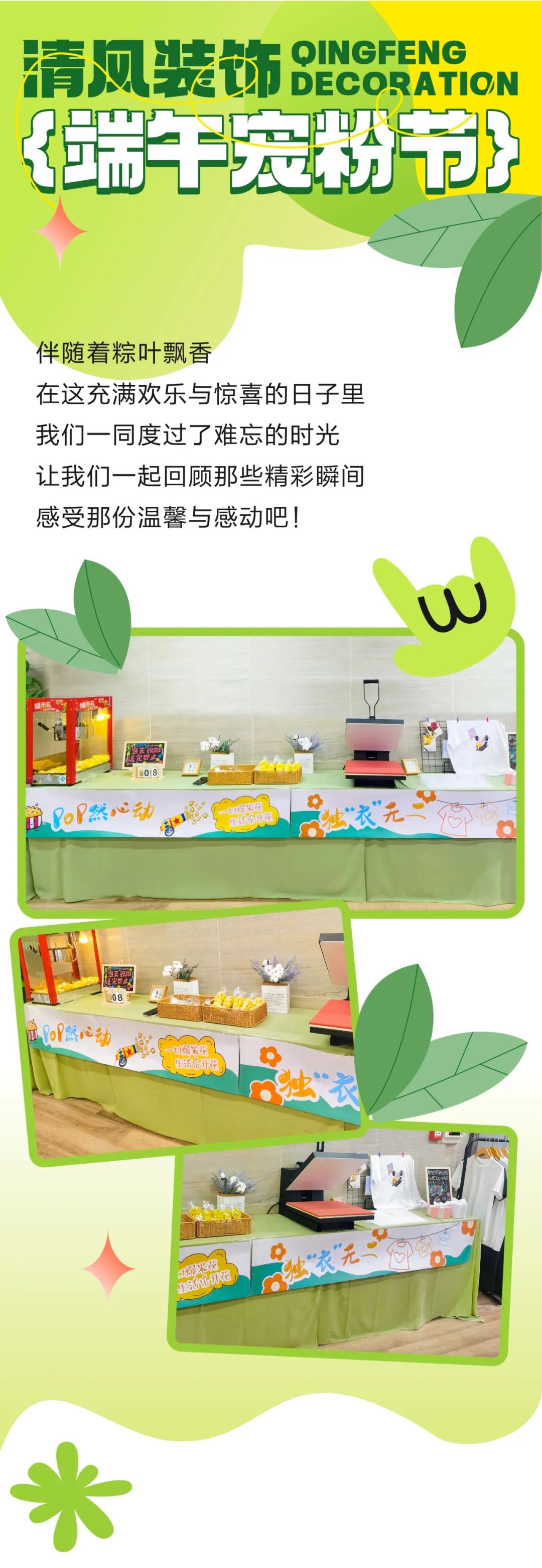 清风装饰·端午宠粉节，粽享端午，精彩不断！