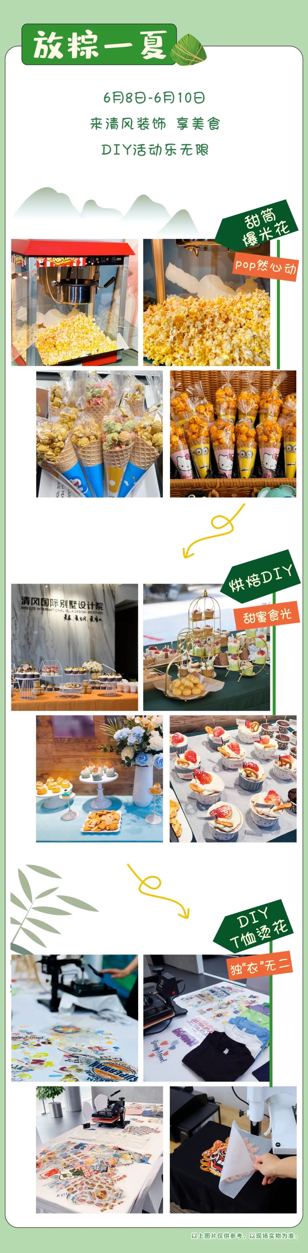 清风装饰邀您潮玩端午，“粽”享欢乐！