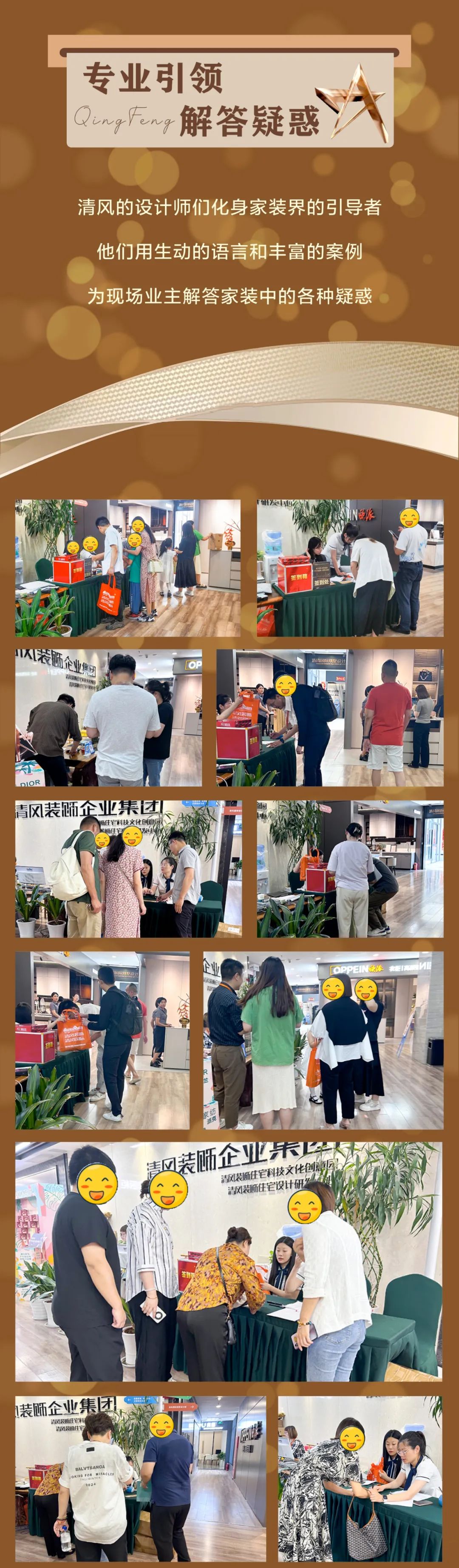 清风装饰·半年度盛典，心怀感恩，用心回馈！