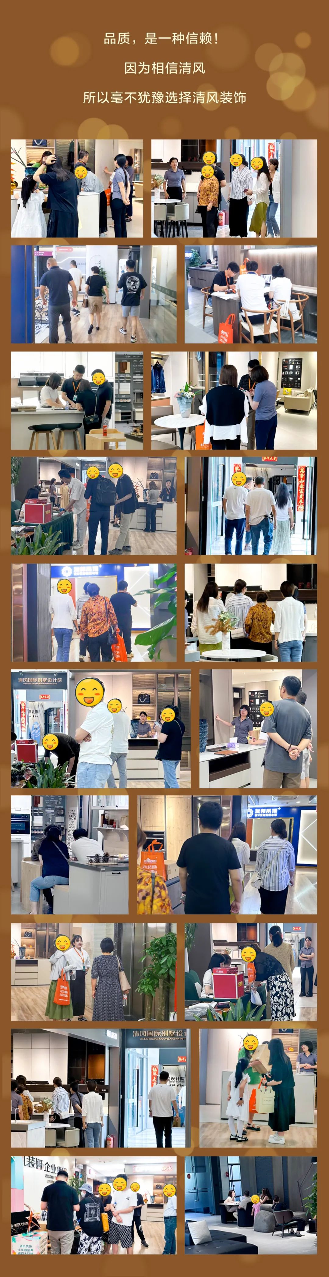 清风装饰·半年度盛典，心怀感恩，用心回馈！