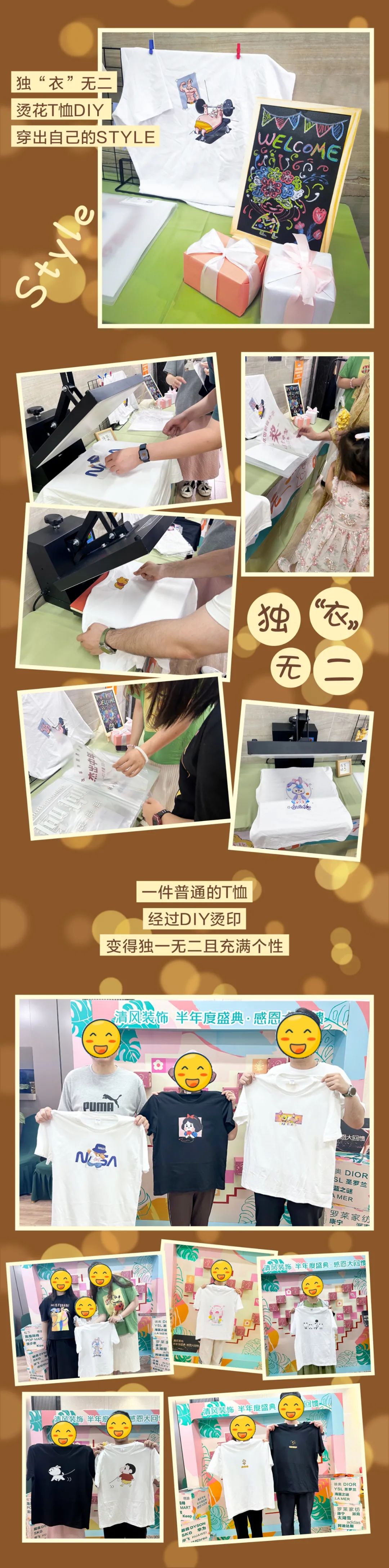 清风装饰·半年度盛典，心怀感恩，用心回馈！